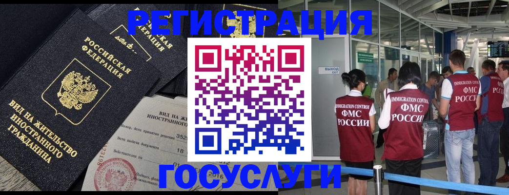 временная регистрация недорого в Снежинске